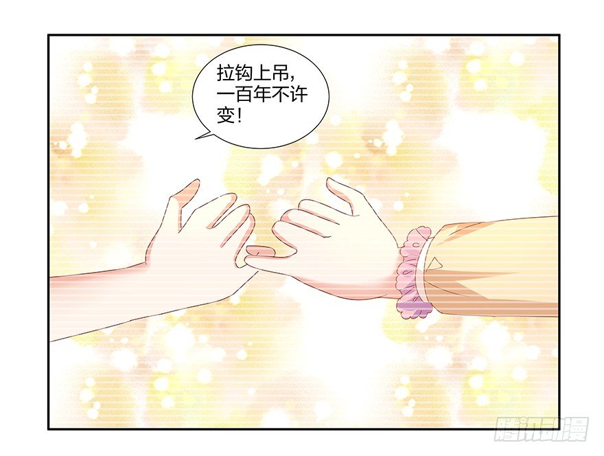 你是我的新娘33