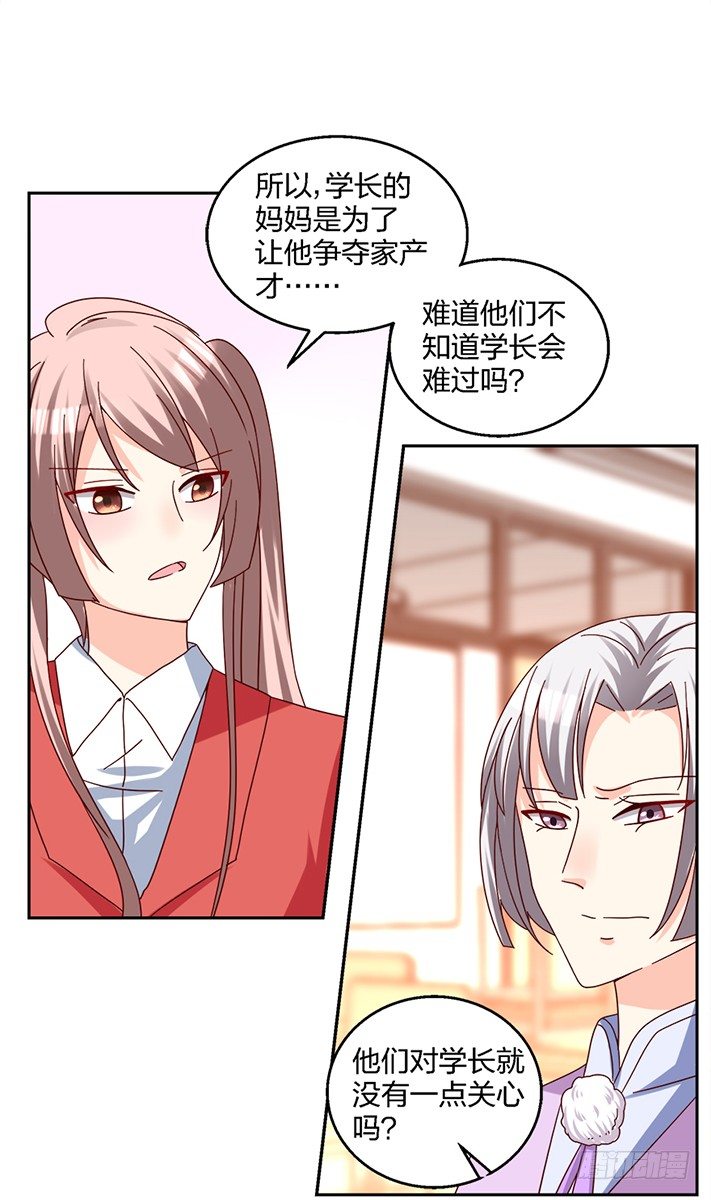 拯救初恋计划，启动26