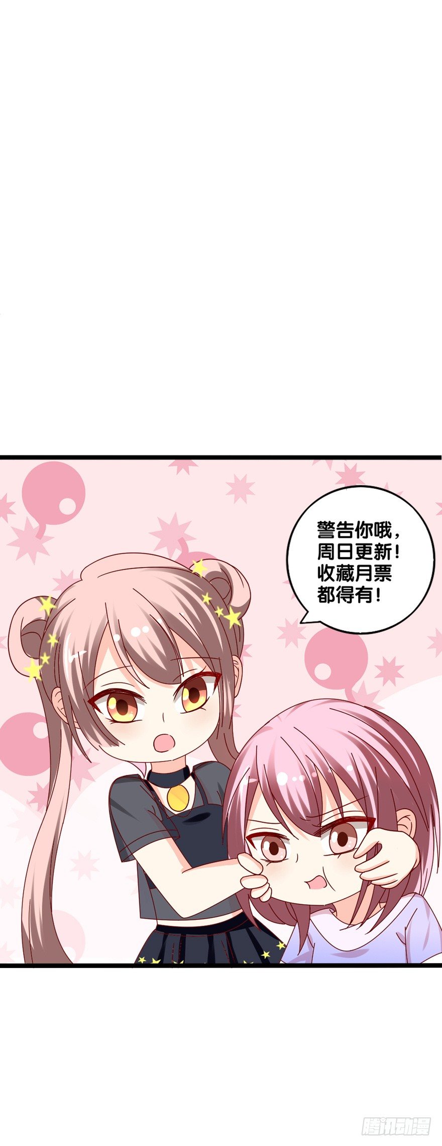 你是骗我的？43