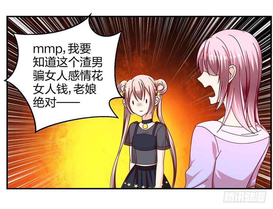 你是骗我的？3