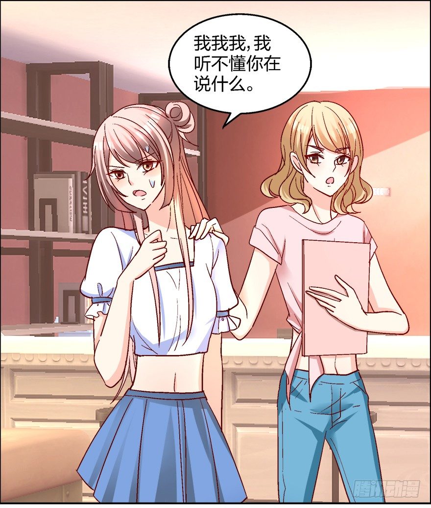 你，你要干什么！1