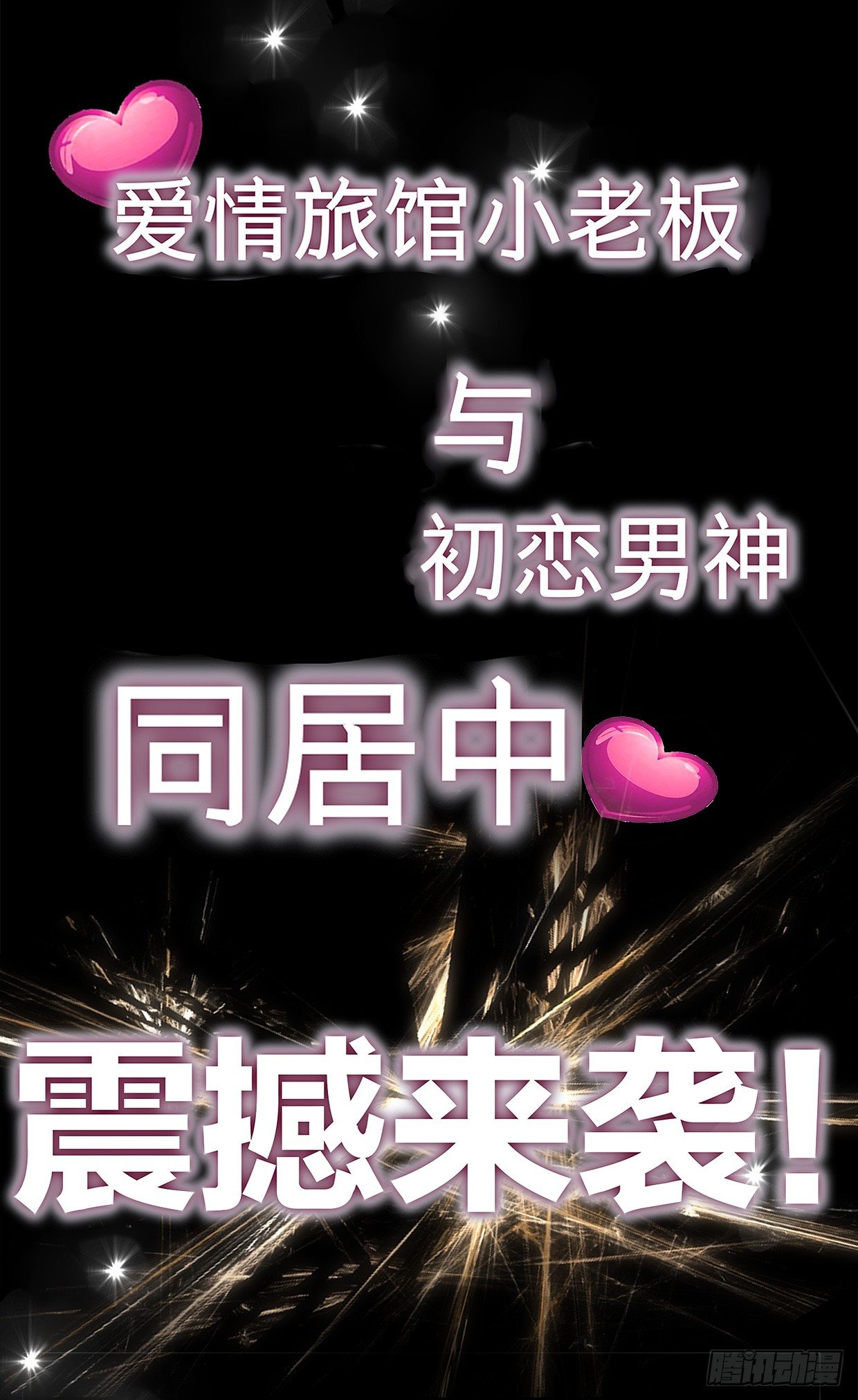 预告7