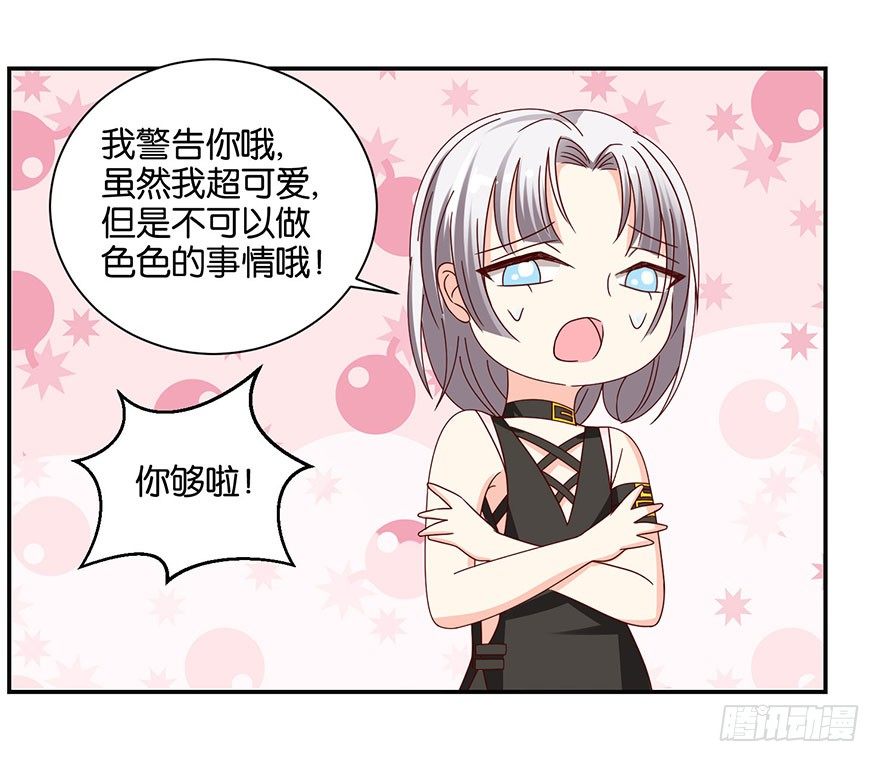 敢动我的人？35