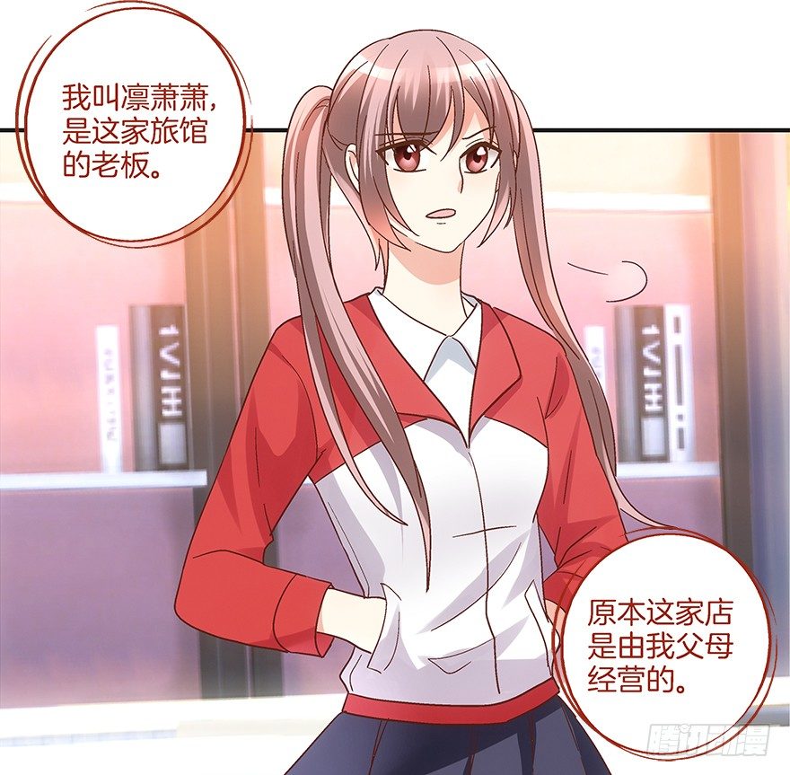 初恋男神到我家7