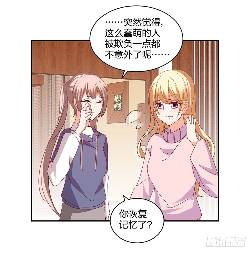 谁的家？46