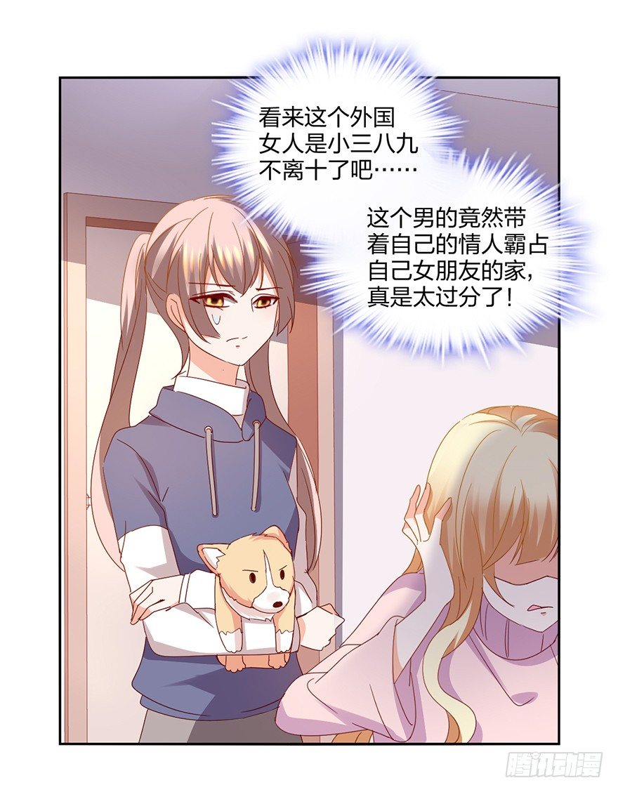 谁的家？27