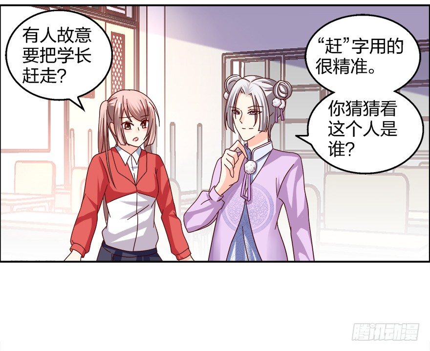 拯救初恋计划，启动22