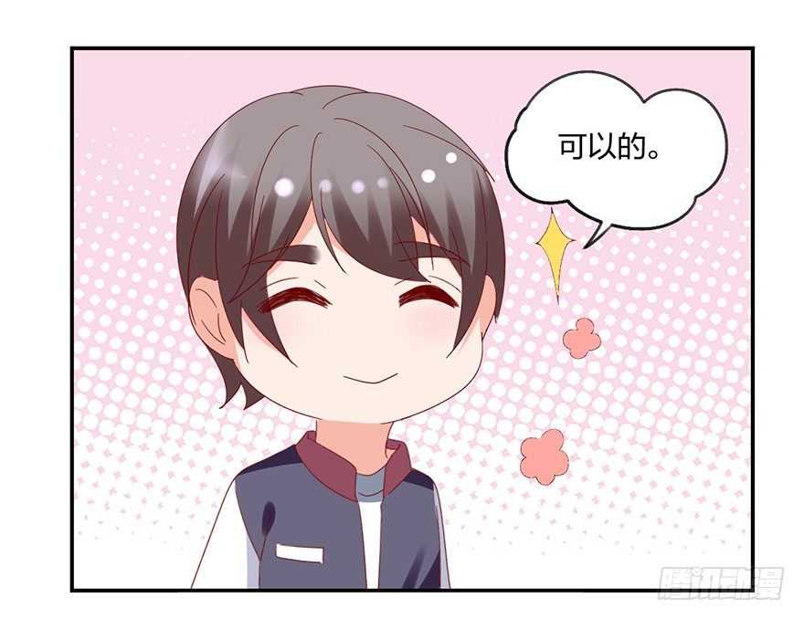 你是我的新娘51
