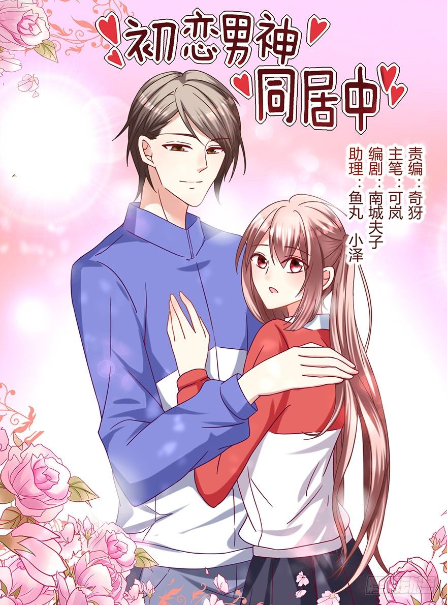 求、求婚吗？！0