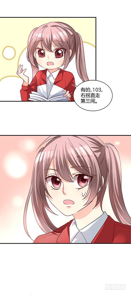 初恋男神到我家19