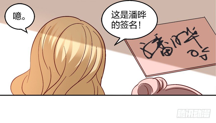 偶像驾到，男神的大危机！56