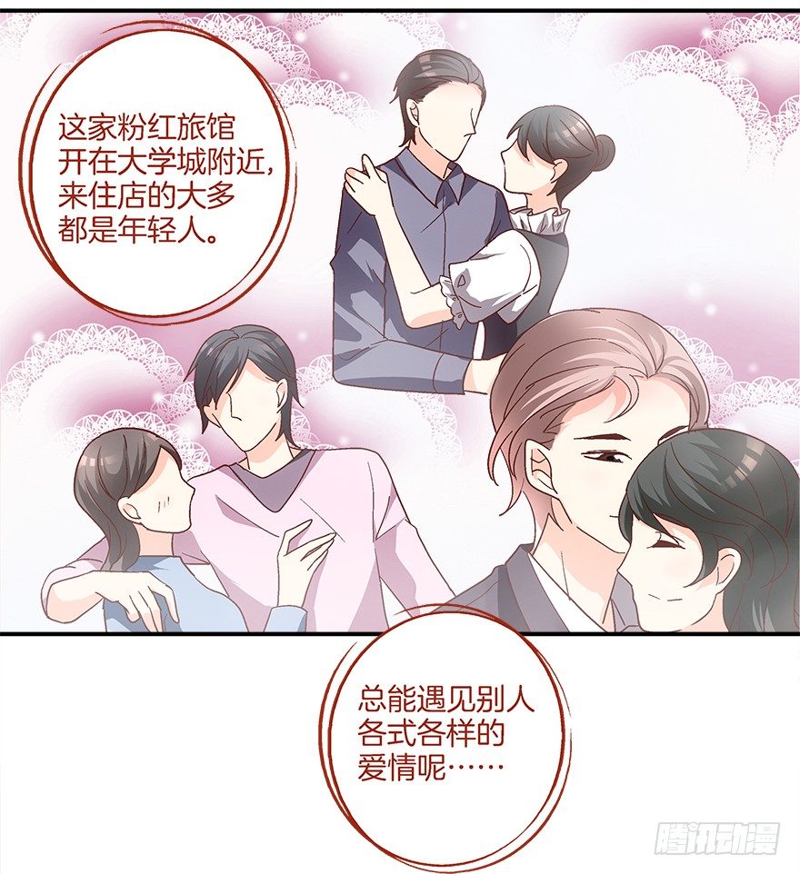 初恋男神到我家11
