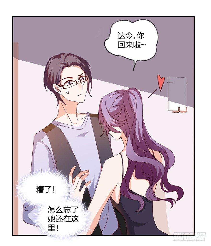 谁的家？9