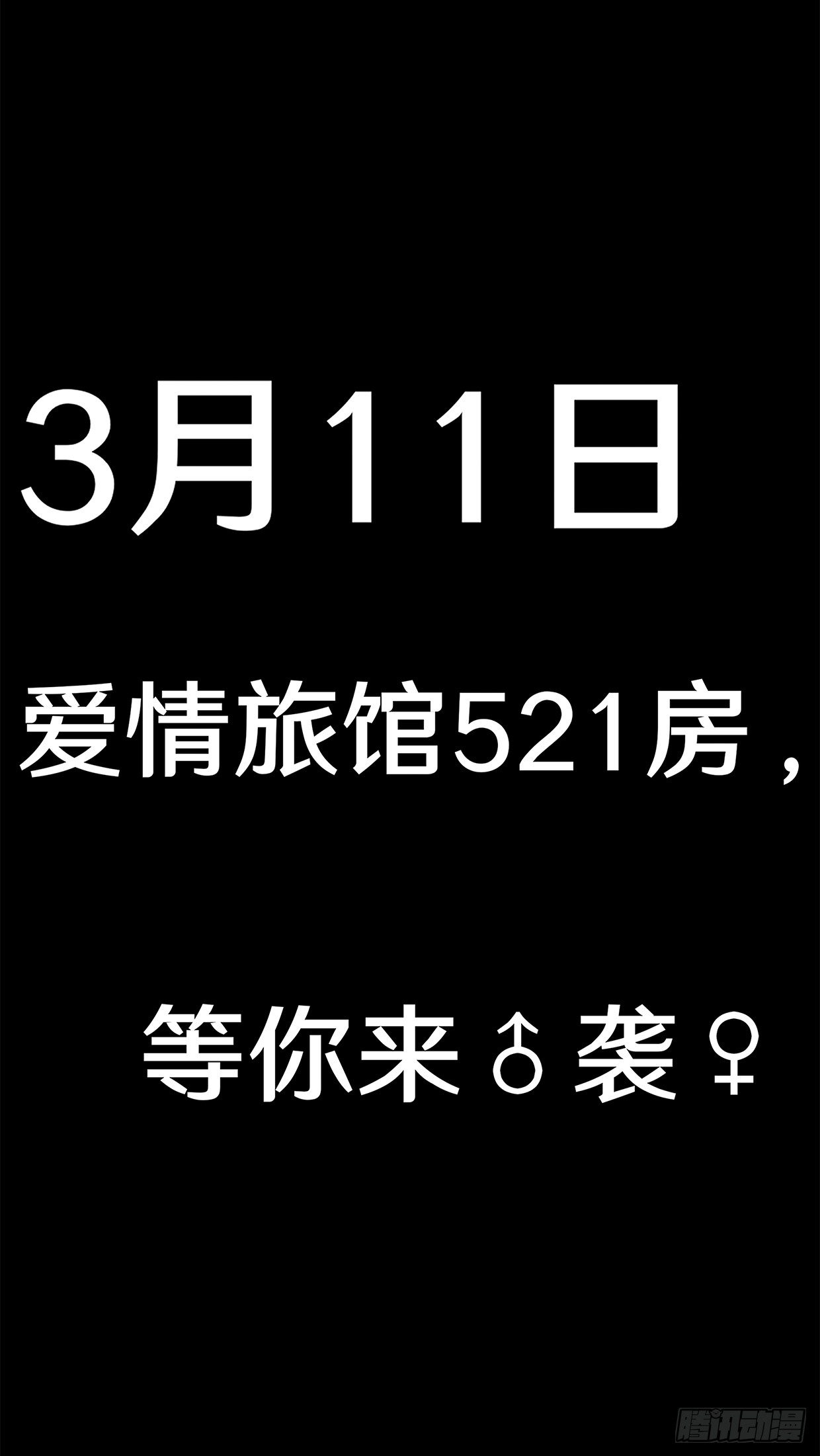 预告10