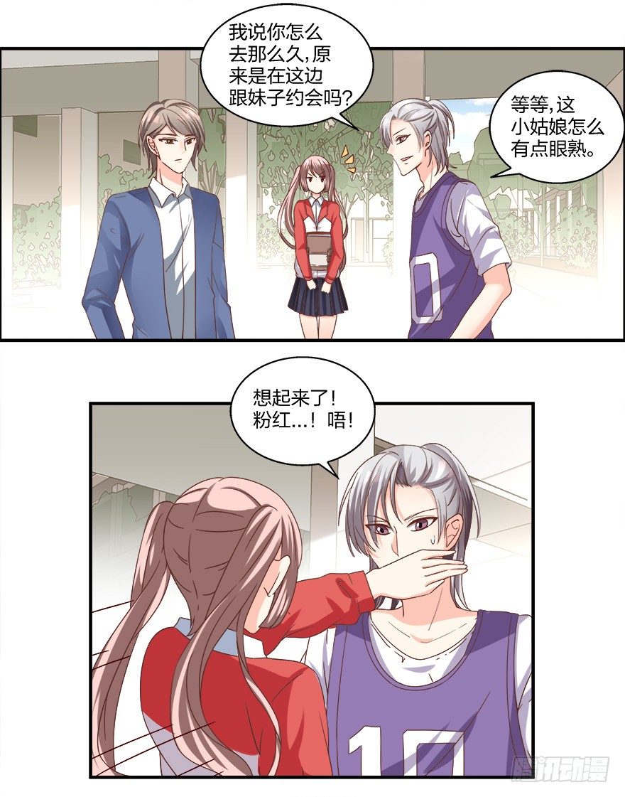 以、以身相许？！26