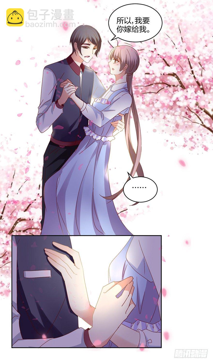 你是我的新娘43