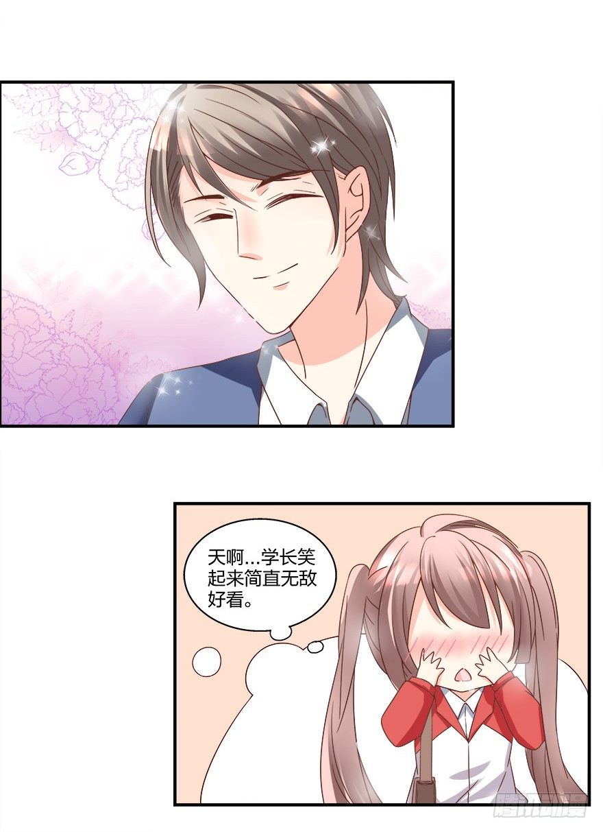 以、以身相许？！28
