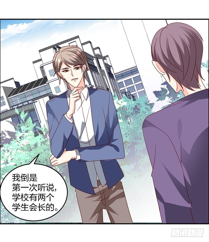 学长的那个由我守护！23