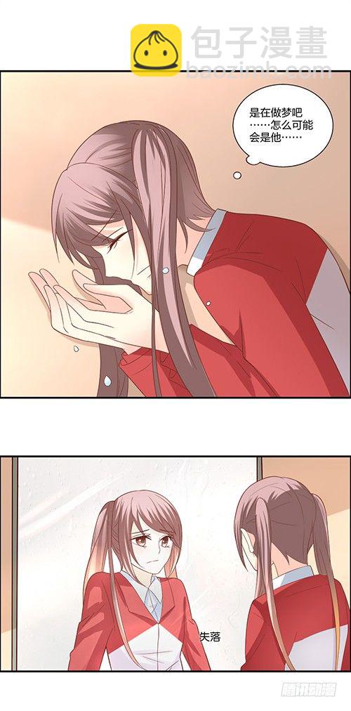 初恋男神到我家27