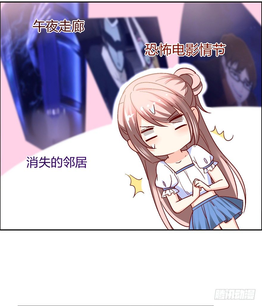 偶像驾到，男神的大危机！3
