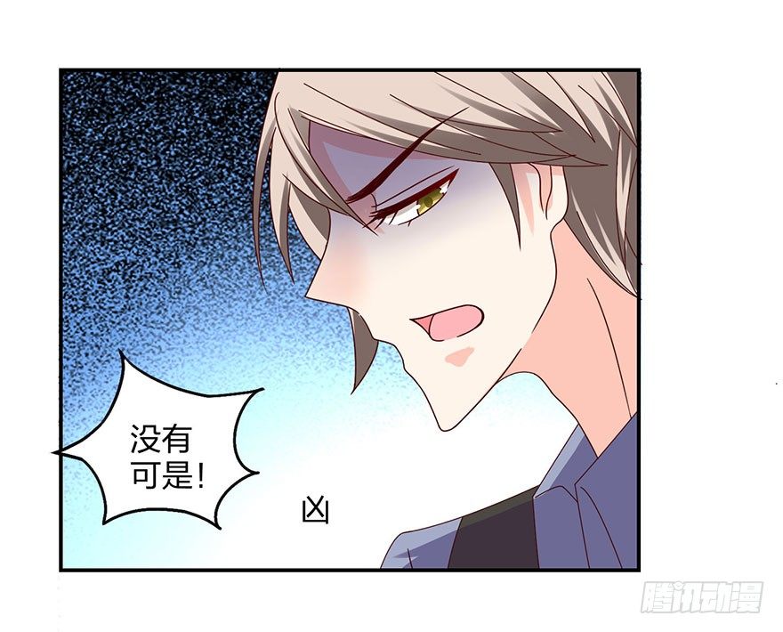 你是骗我的？17