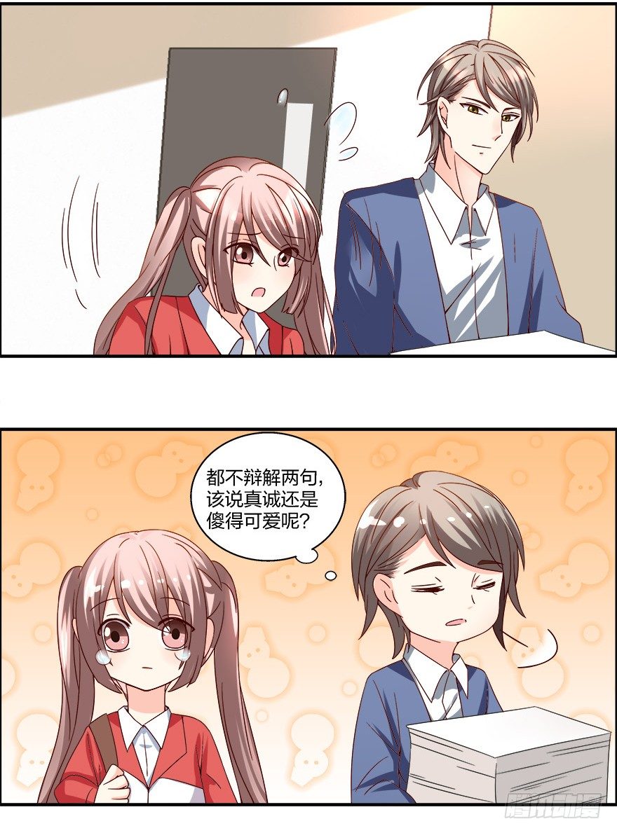以、以身相许？！14