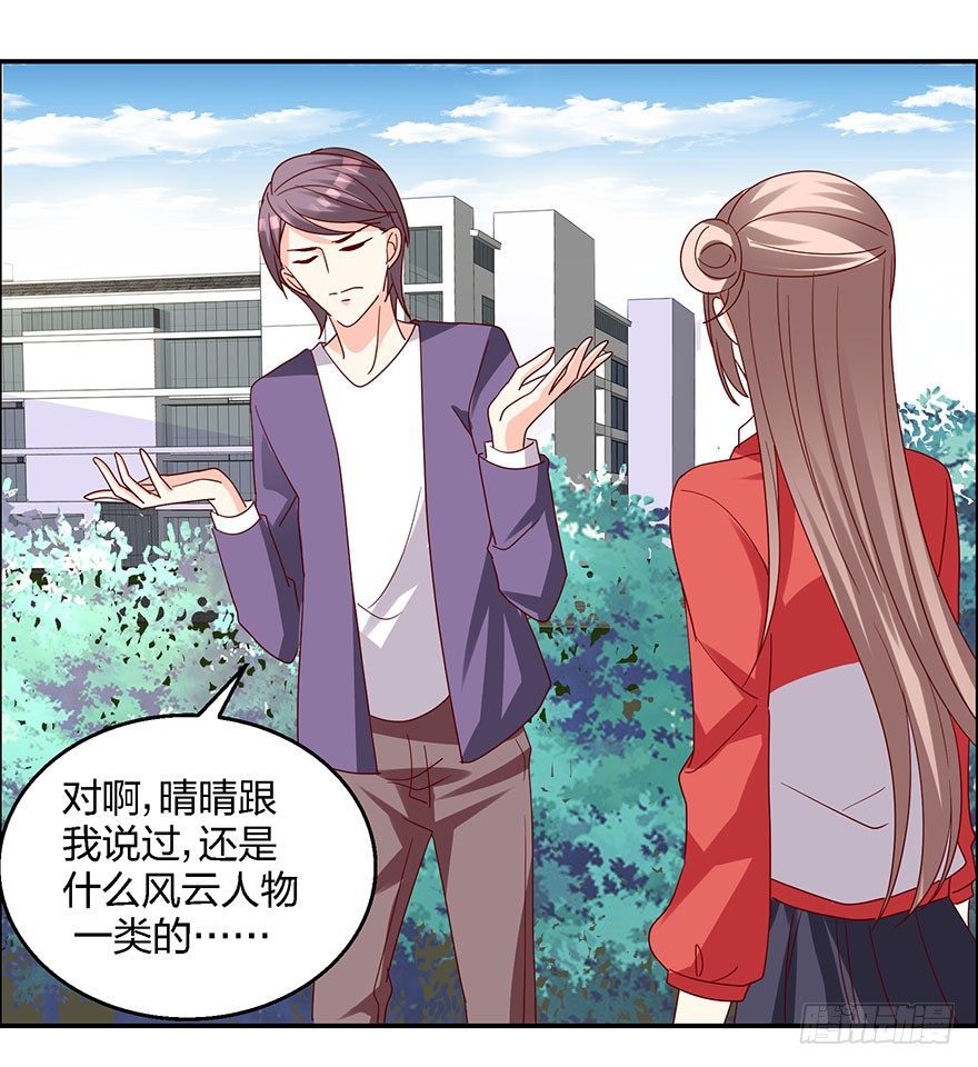 学长的那个由我守护！21