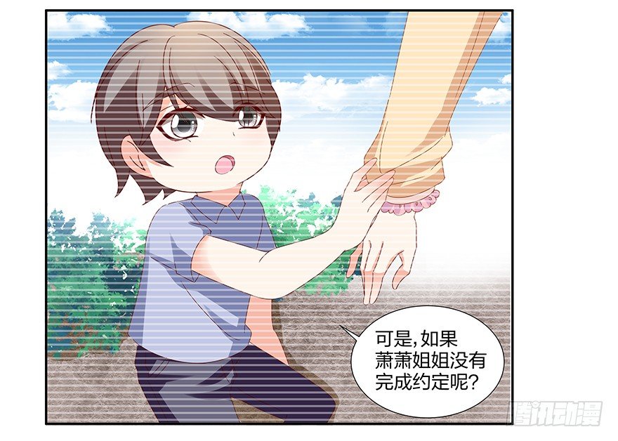你是我的新娘29