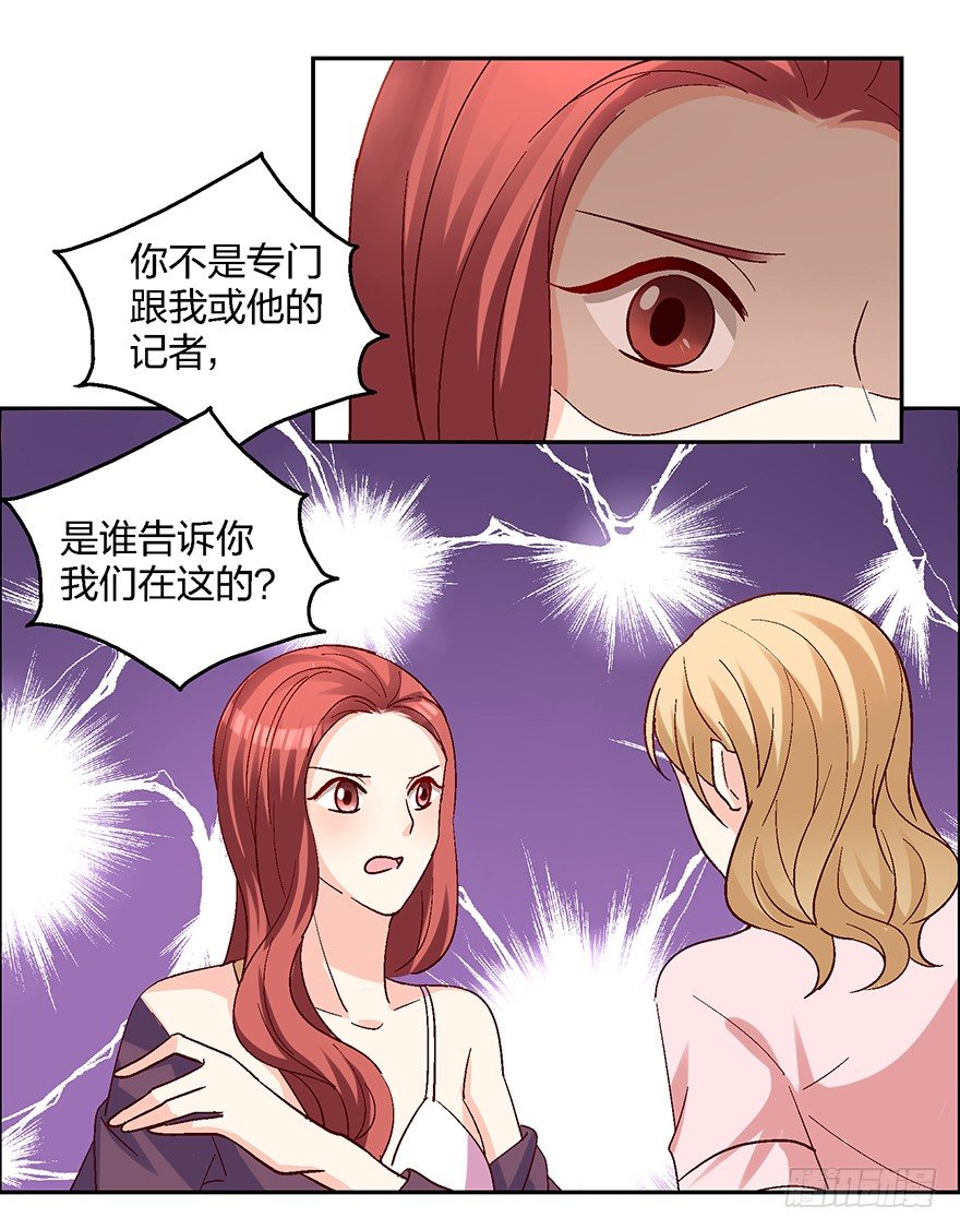 绯闻风波48