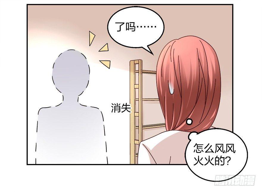 拯救初恋计划，启动5