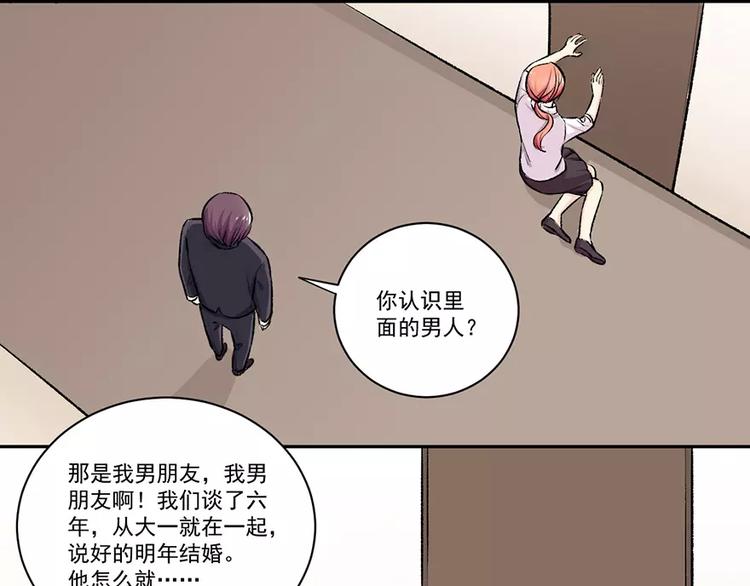 第1话 捉奸20