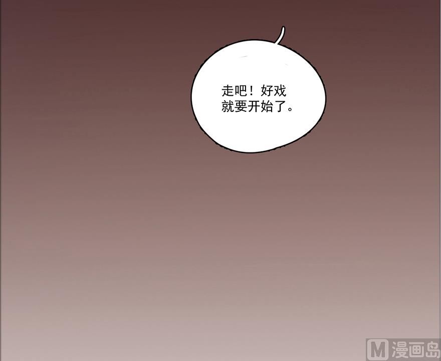 好戏开始了6