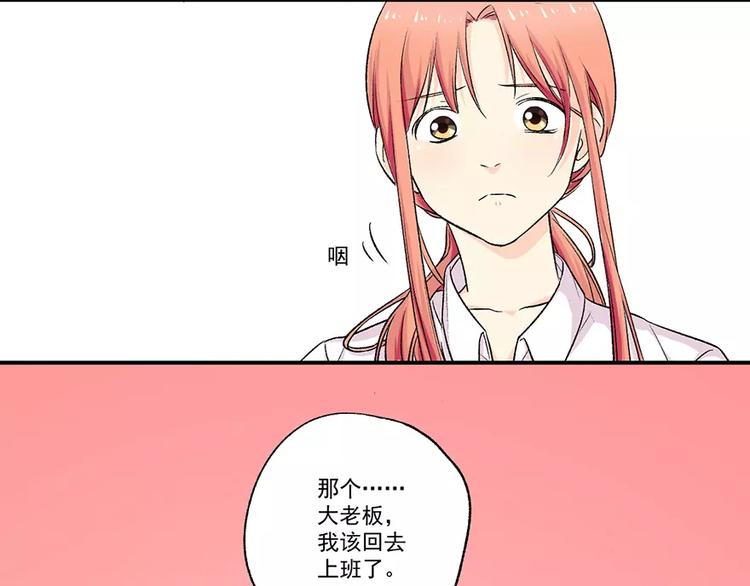 第2话 暖男总裁16