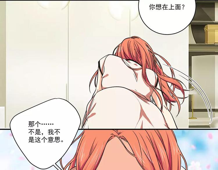 第11话 打算全程观摩吗二3