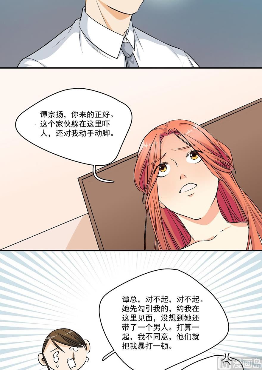 你是我老婆11