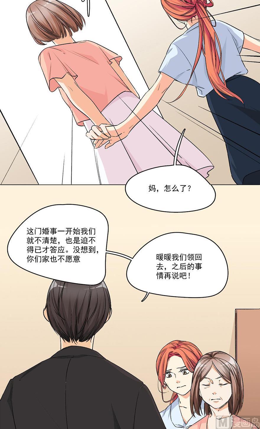 你们结婚本就是儿戏4