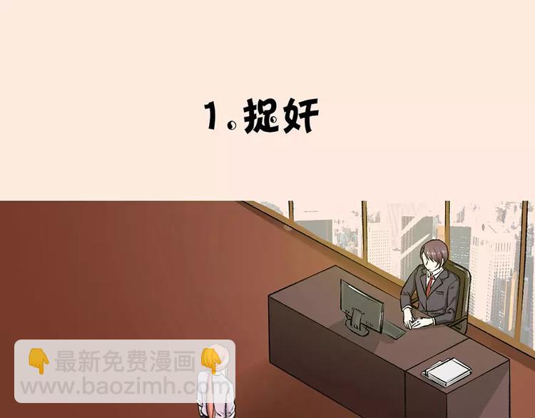 第1话 捉奸3