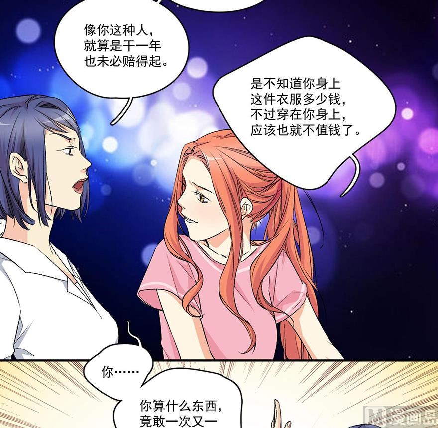 矛盾激化大结局一7