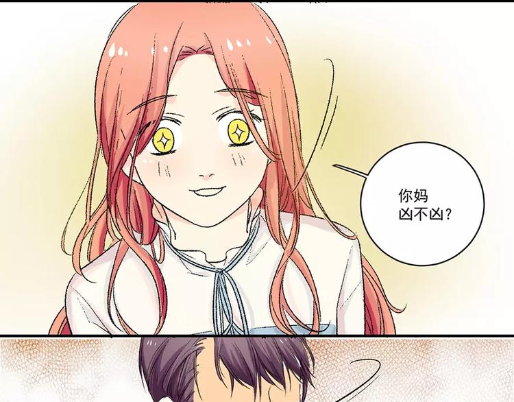 第4话 交易26