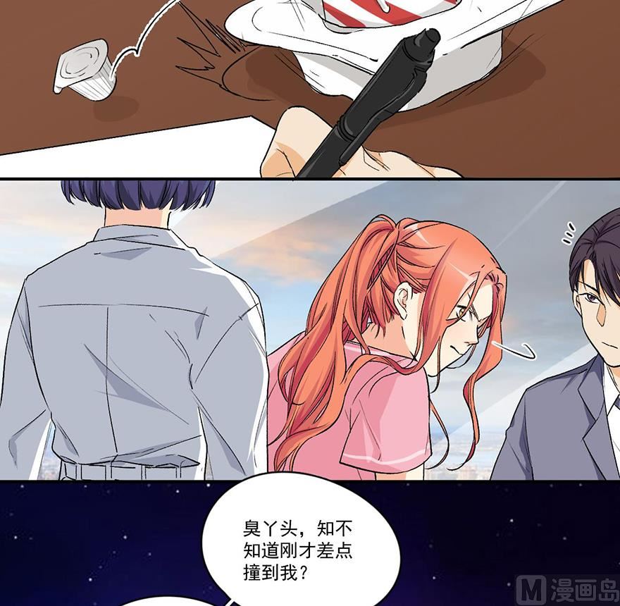 矛盾激化大结局一6