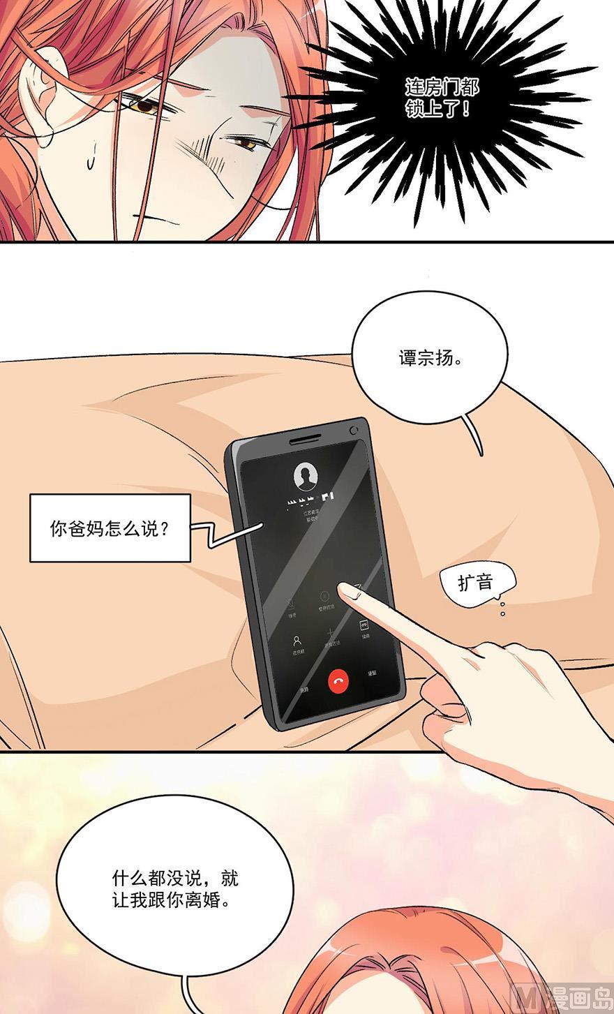 你们结婚本就是儿戏10