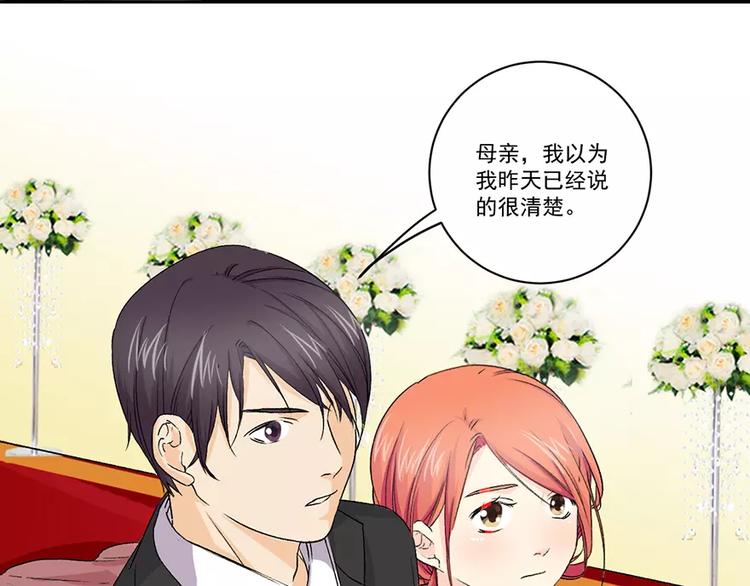 第8话 领结婚证30