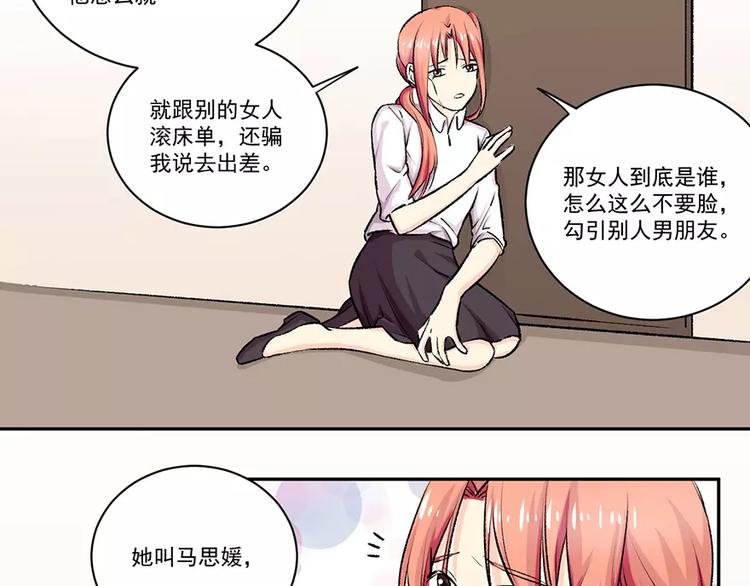 第1话 捉奸21
