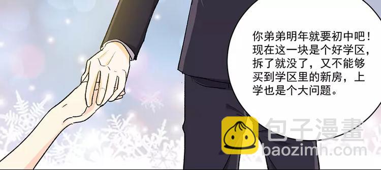 第4话 交易20