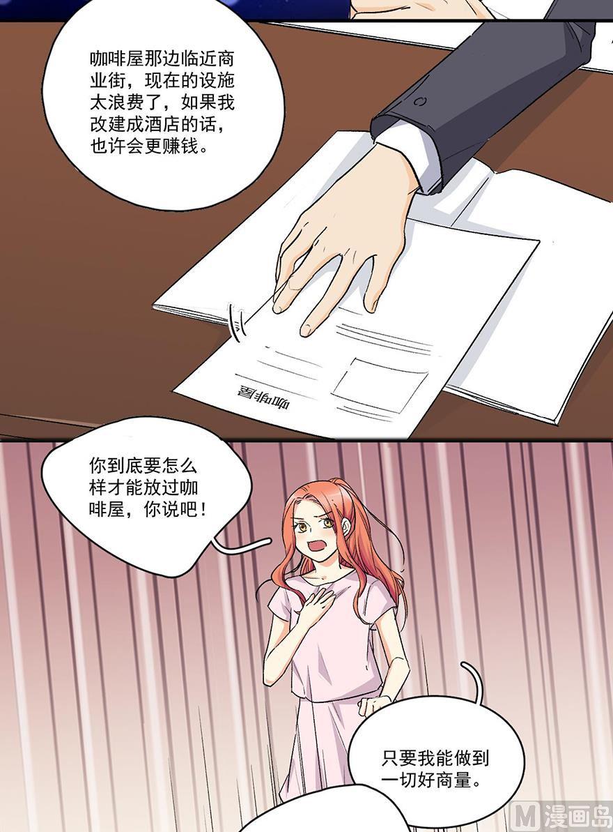大结局预备章节11
