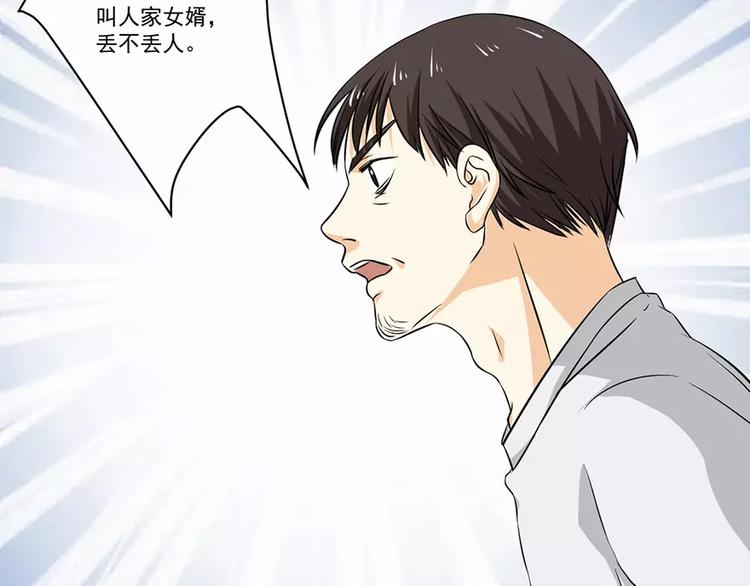 第12话 彩礼28