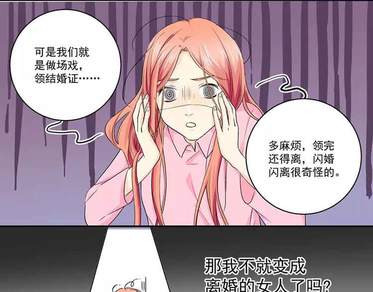 第7话 把持不住19