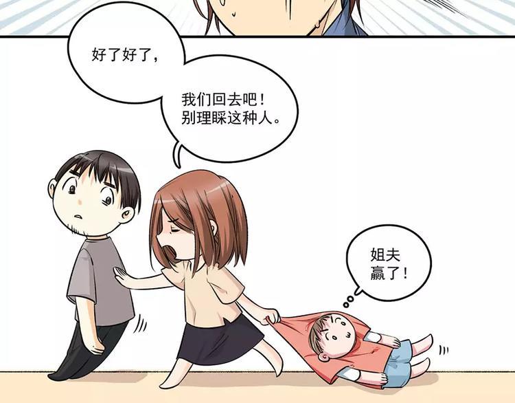 生米煮成熟饭7