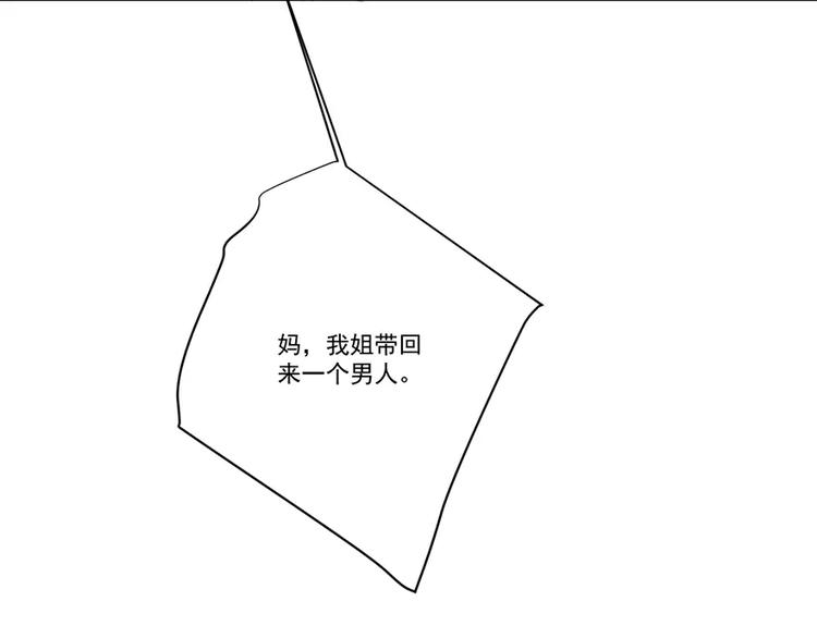 第11话 打算全程观摩吗二26