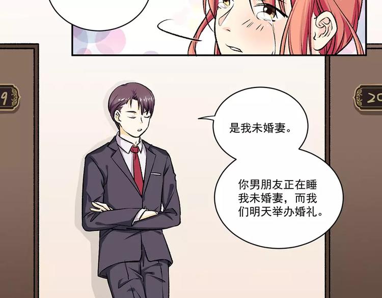第1话 捉奸22
